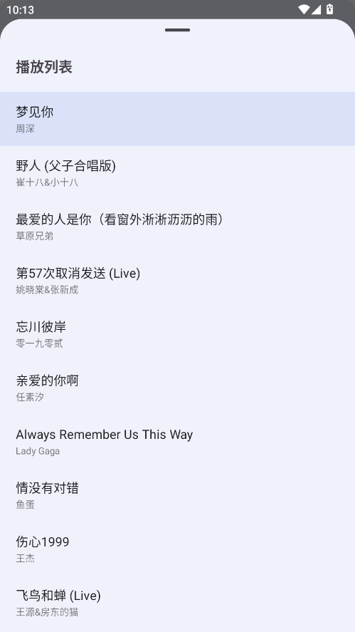 音乐适合软件 2.1.9安卓版