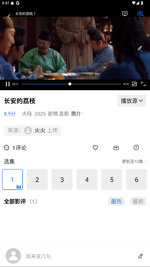 抢先视频免费追剧官方版 4.0.0安卓版