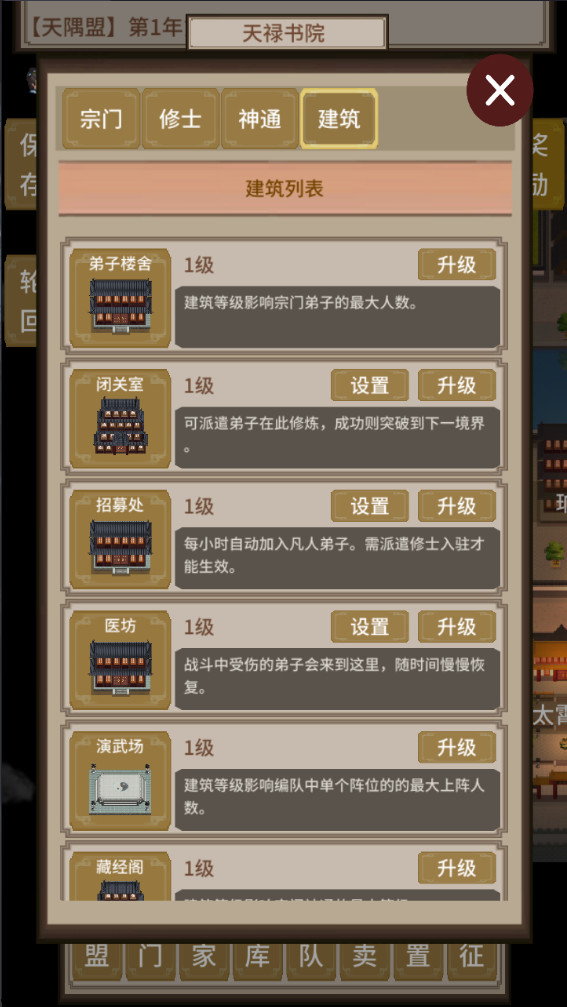 在修仙界当盟主灵石反加 1.0.7最新版