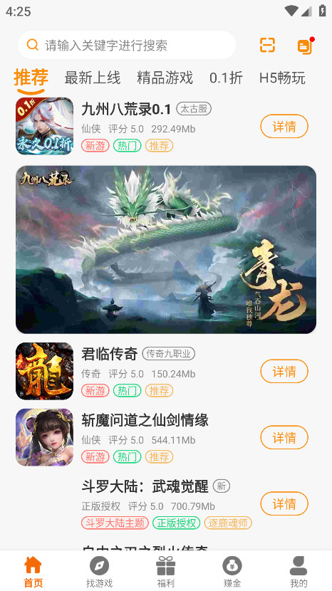 八七互娱手游平台 2.1安卓版