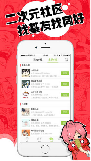 追追漫画正式版