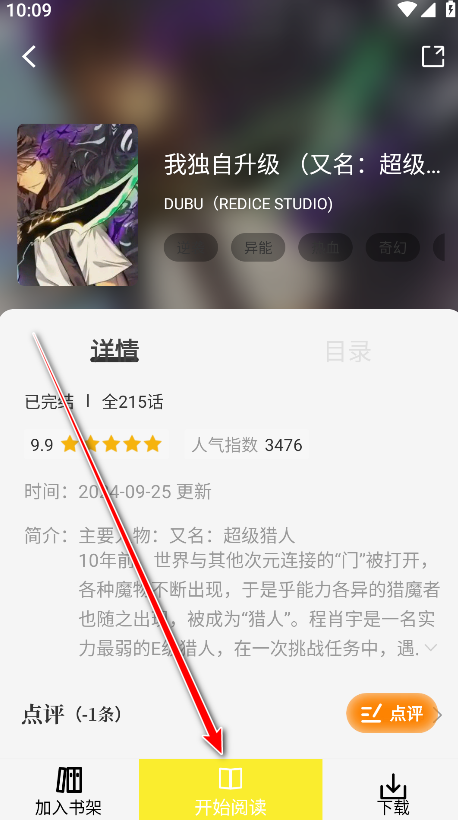 轻图馆漫画软件免费版