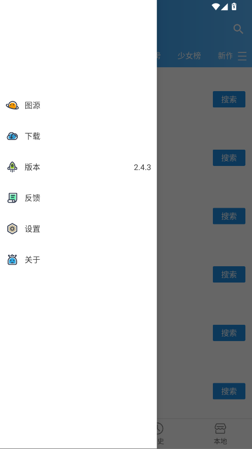 异次元软件 2.4.3安卓版