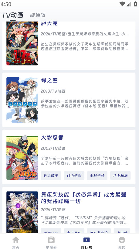 qifun动漫官方app 1.0.0安卓版