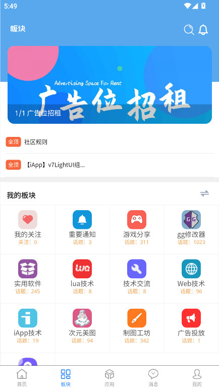 奇缘社区官方版 1.0.0安卓版