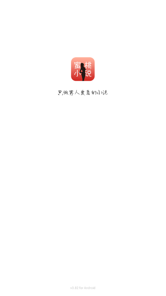 蜜桃小说(情爱小说城)