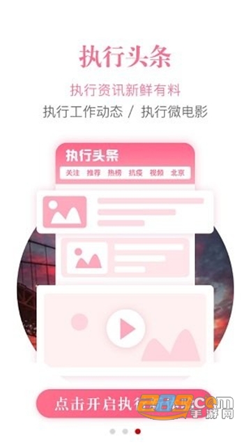 智慧执行app当事人公众端2024最新官方版v1.1.45安卓版