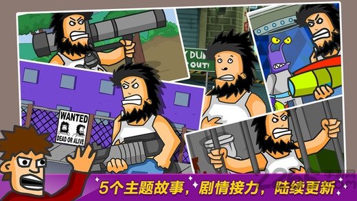 无敌流浪汉4中文版(Hobo Street Fighting)
