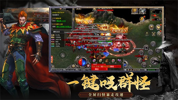 热血武道会传奇手游最新版 1.0.1安卓版