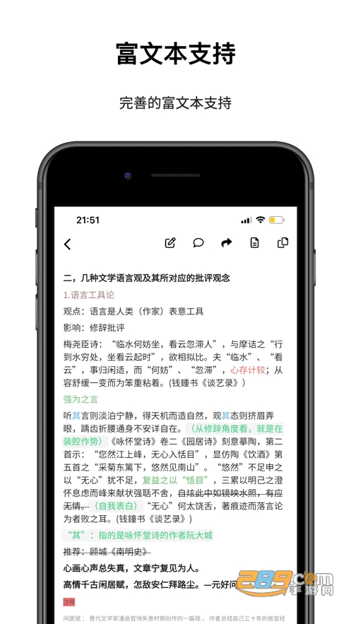 人生笔记app安卓版下载2023最新版v1.10.22官方版