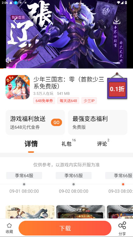 冷狐宝盒app最新版本 3.8.1安卓版
