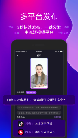 艾视嘉最新版