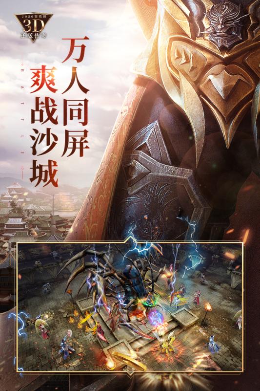 烈焰皇城手游 1.0.0安卓版