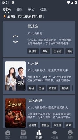 RJmao影视app