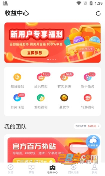 杂玩手游app官方最新版v5.10.7.0安卓版