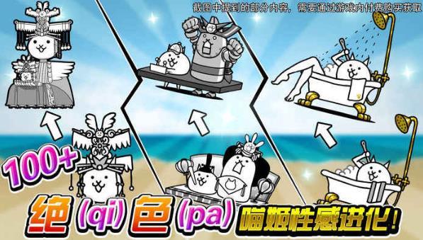 喵星人大战(Battle Cats)