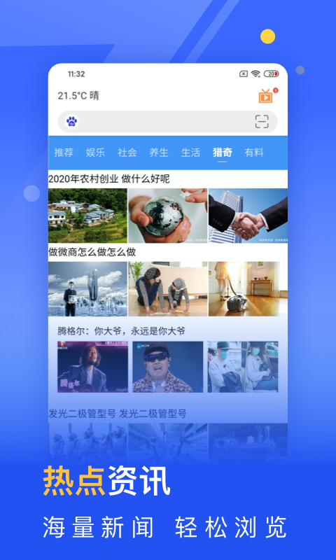 秘密浏览器旧版本
