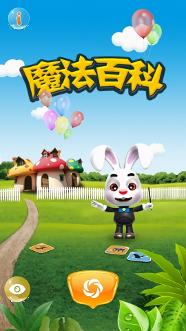 魔法百科词典安卓版