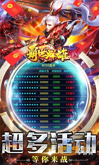 霸世群雄攻速沉默版爆率全开v1.0.0官方版
