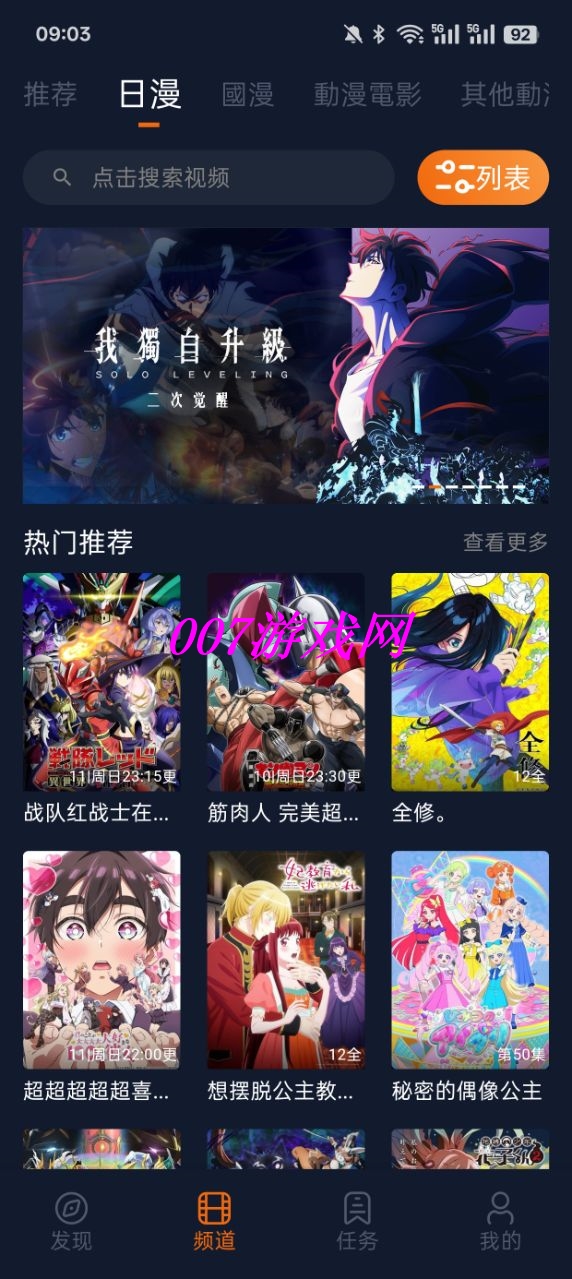 樱花动漫官网imomoe（囧次元）