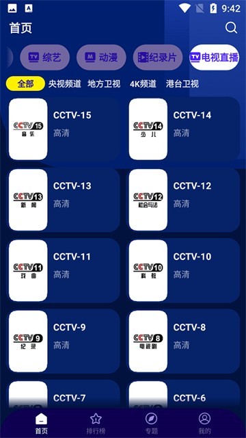 点点搜影