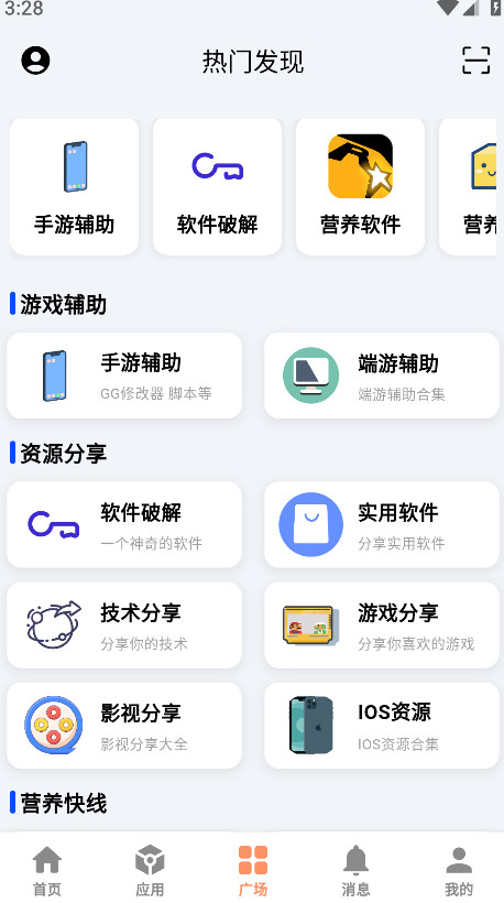 cy社区app最新版 3.2安卓版