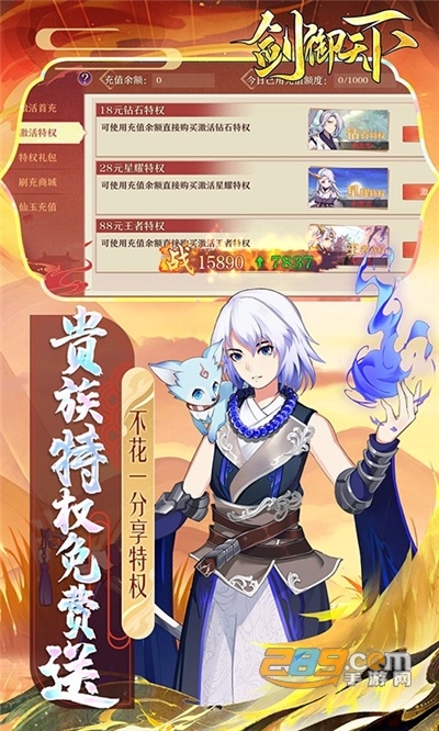 剑御天下福利版刷充爆盲盒v1.0.1官方版