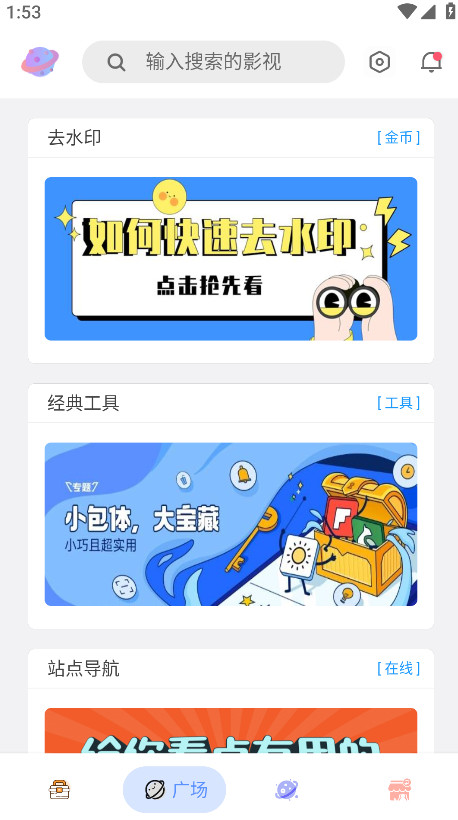 黑软pro官方版 3.0.0.1安卓版