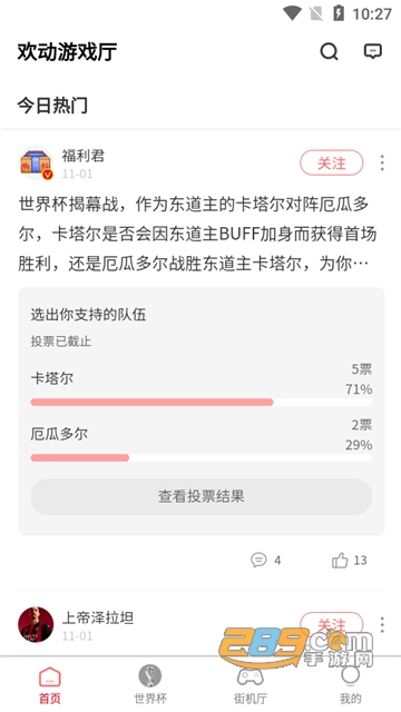 欢动游戏厅官方app下载安卓免费版v1.0.0安卓版