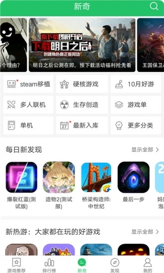 好游快爆官方版