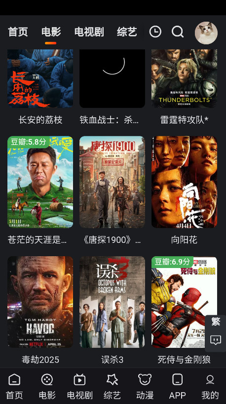 追影猫软件 2.1.7安卓版