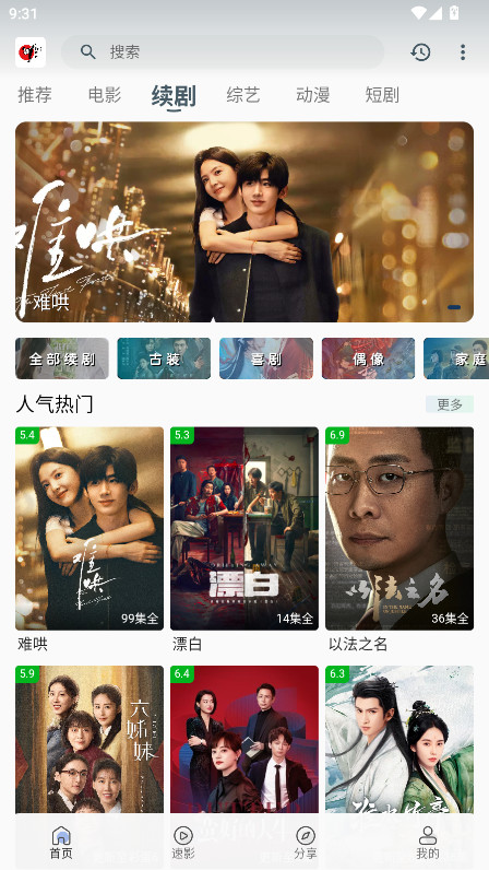 free追剧app官方正版 3.7.1安卓版
