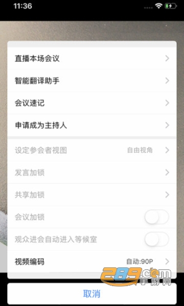 开会宝云会议app下载安卓版2024v3.9.9官方最新安卓版