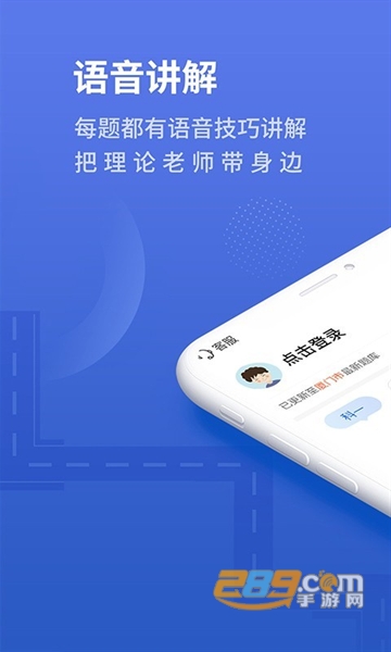懒人驾考app最新版下载2022安卓版v2.9.2手机版