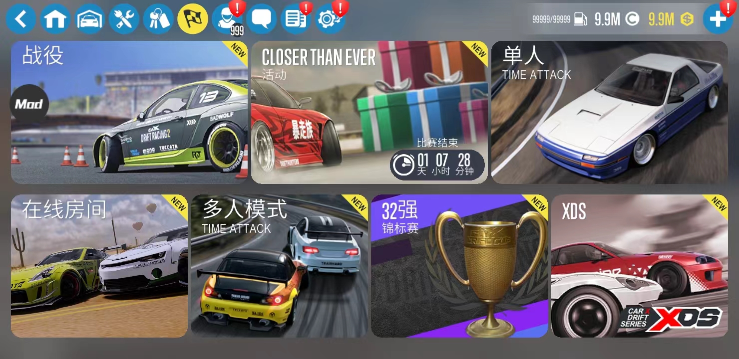 carx漂移赛车2最新版