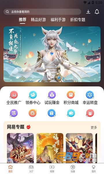4000游戏盒子app官方最新版v3.2.9安卓版