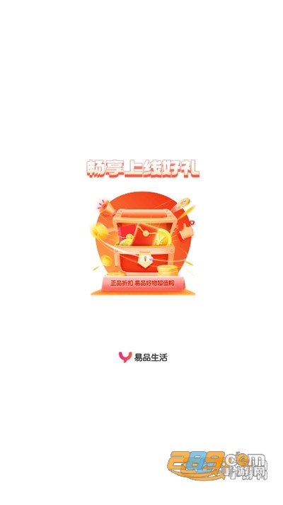 易品生活app安卓版下载2022最新版v10.6.1手机版