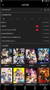AGE动漫官方正版
