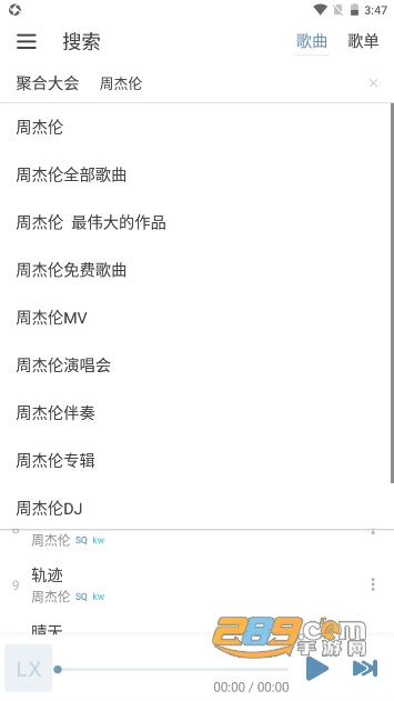 lx music车机版下载2026最新安装包v1.8.2安卓版