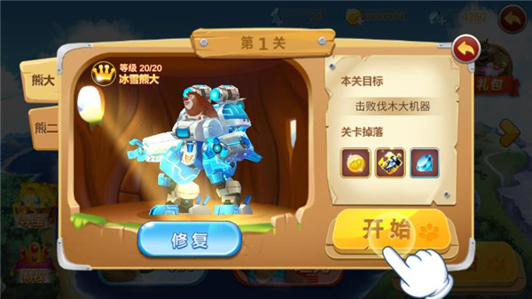 熊出没之机甲熊大破解版2024