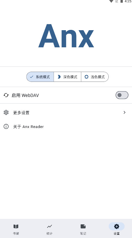 安读最新版