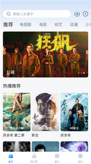 777影视无广告版