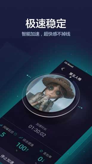 球球大作战吐球加速器免费软件下载