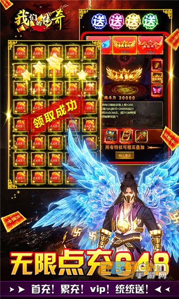 我们的传奇全免破解直充最新免费版v1.0.0安卓版