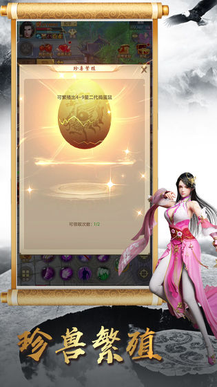 天龙八部荣耀版游戏