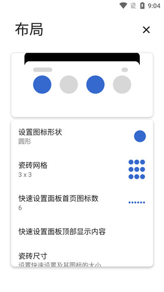 Power Shade最新版 18.5.11