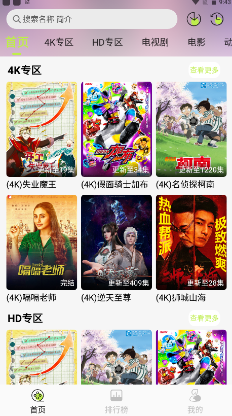 仓鼠4k app最新版