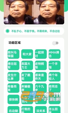 保国音盒online下载2023免费安卓版(马保国盒)v1.0.0手机版
