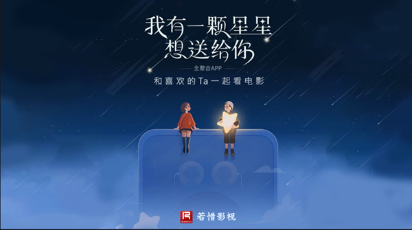 若惜影视TV版