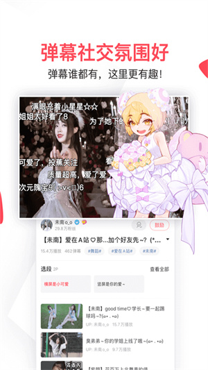 ACFun官方正版